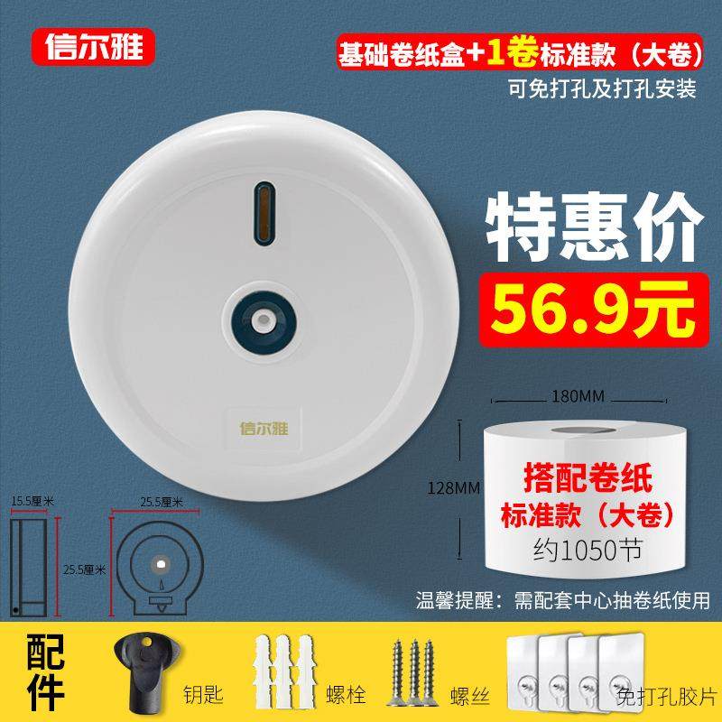 商用免打孔防水中心抽卷纸盒中间抽大盘纸盒省纸神器自动,鲜花速递/花卉仿真/绿植园艺,割草机/草坪机,淘宝优惠券,粉丝福利购,淘宝优惠卷