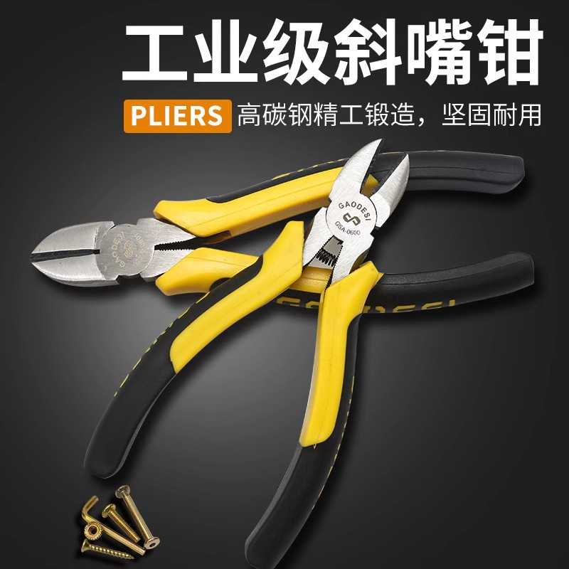 水口钳6剪钳斜口钳8寸偏口钳子斜嘴工业级电子极薄刃剪线迷你剪图片