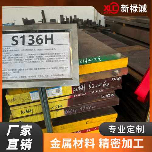 模具钢材DC53 SKD61 H13 Cr12Mov 718H圆棒 p20 4cr13 S136 SKD11