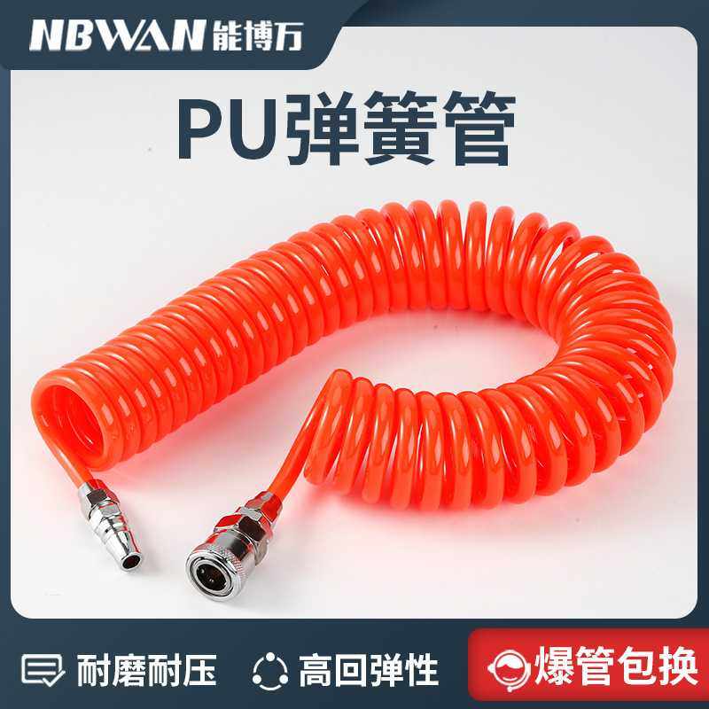 PU弹簧管8*5气动伸缩弹性软管12*8气泵空压机螺旋风管6 10 16mm,标准件/零部件/工业耗材,气动软管,淘宝优惠券,粉丝福利购,淘宝优惠卷