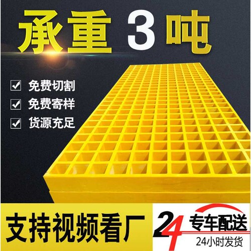 黄色玻璃钢格栅盖板洗车房格栅光伏走道板排水沟格栅板玻璃钢格栅