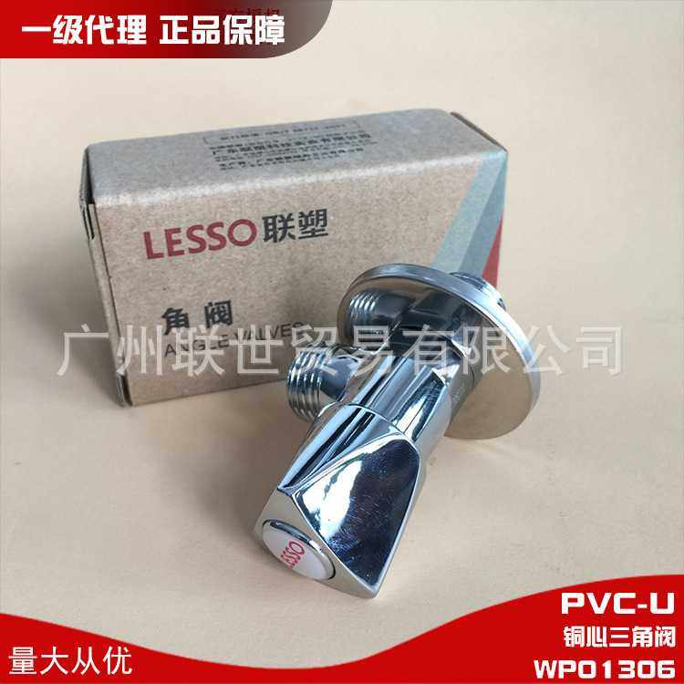 广东联塑不锈钢4分铜芯角阀W01306卫生间水箱软管进水口开关防锈,家装主材,角阀,淘宝优惠券,粉丝福利购,淘宝优惠卷