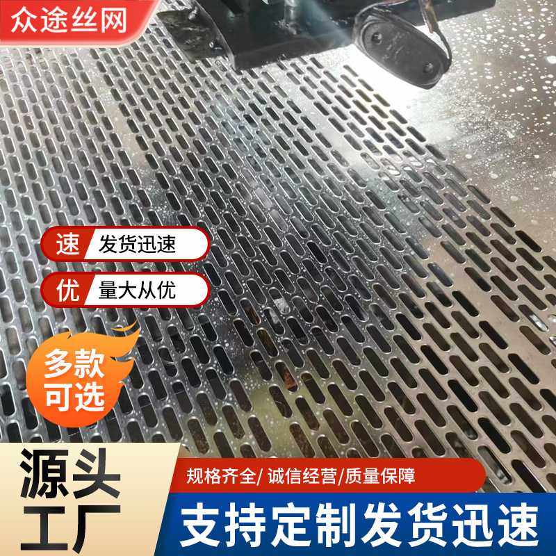 不锈钢冲孔网金属镀锌圆孔洞洞板过滤网铁铝带孔筛板建筑装饰洞板,基础建材,钢板网,淘宝优惠券,粉丝福利购,淘宝优惠卷
