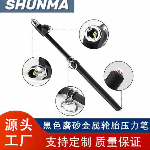 重型双头卡车胎压计 爆品气压笔 黑色磨砂金属轮胎压力表笔