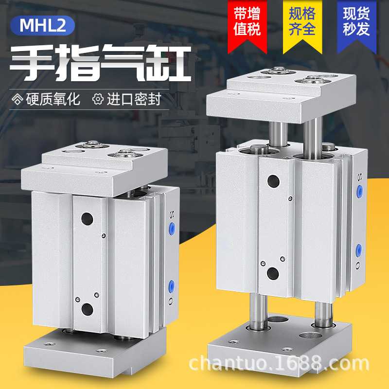 长拓 MHL2-10D/16D/20D/25D/32D/40D/D1/D2气动夹爪手指 MHL2气缸图片