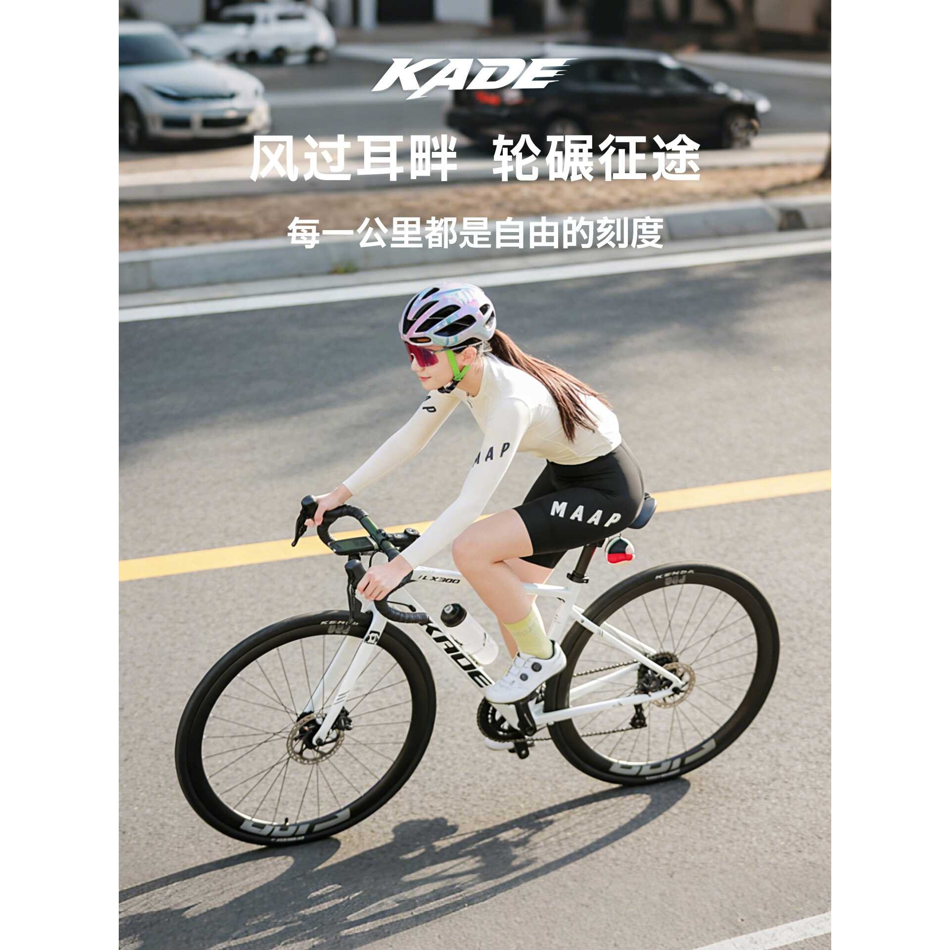 KADE手变一体公路赛车高碳钢公路自行车
