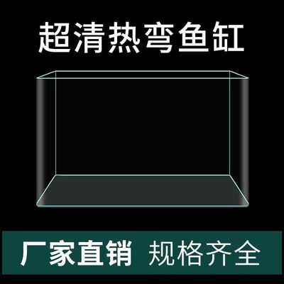 金鱼缸懒人水族箱透明热弯鱼缸客厅阳台家用造景中小型生态桌面缸