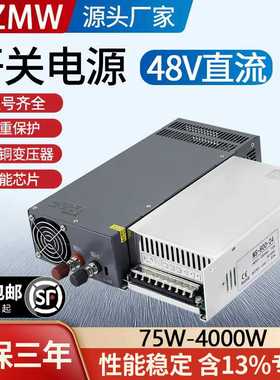 220V转48V程控直流DC350W500W1000W1500W2000W MZMW开关电源48V
