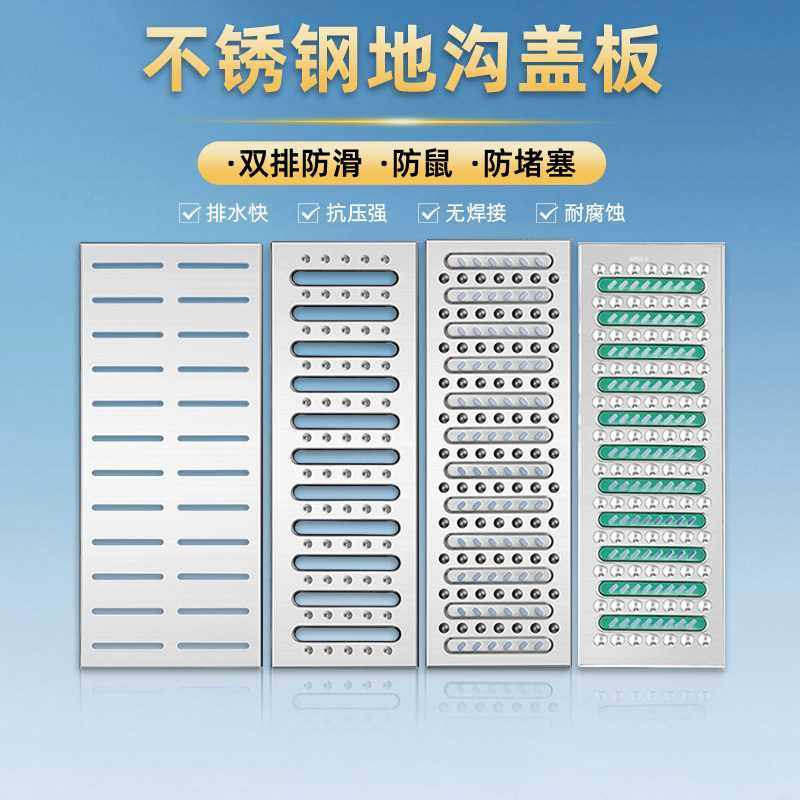 304不锈钢地沟盖板厨房下水道排水沟格栅盖雨水篦子饭店明沟槽盖,基础建材,排水沟槽/盖板,淘宝优惠券,粉丝福利购,淘宝优惠卷