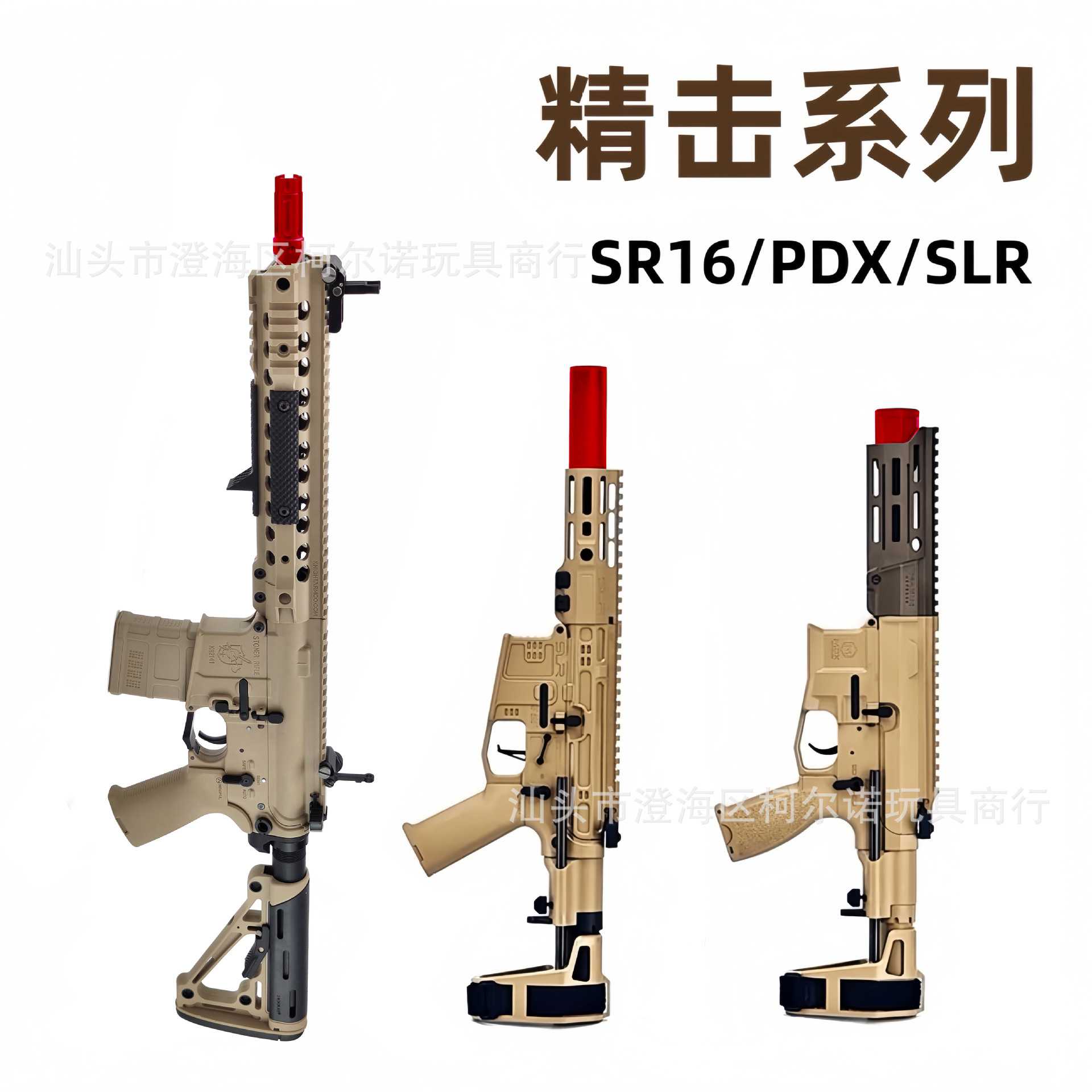 精击slr4代 PDX sr16火控版CS真人电动连发wargame发射器枪模型图片