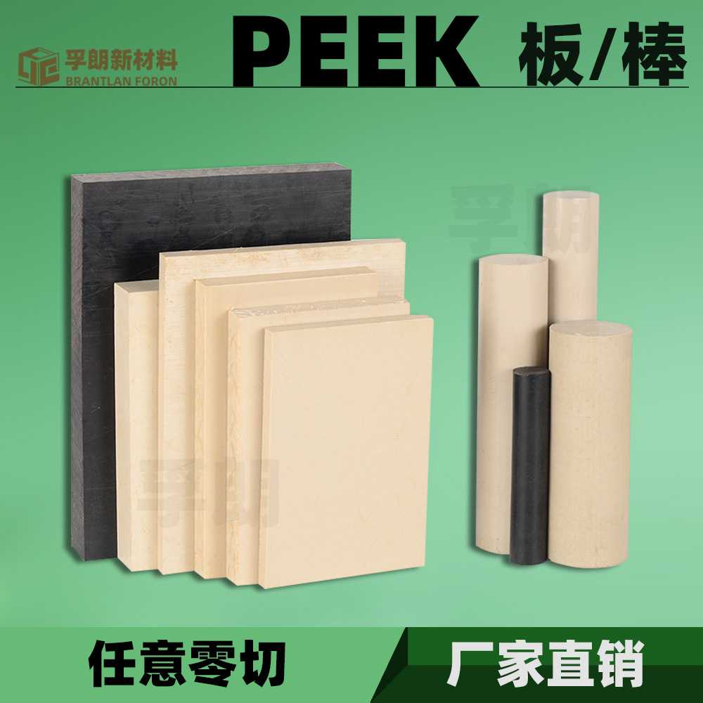 PEEK板材棒材管加纤本色黑色导电防静电零切空心棒薄片塑料加工图片