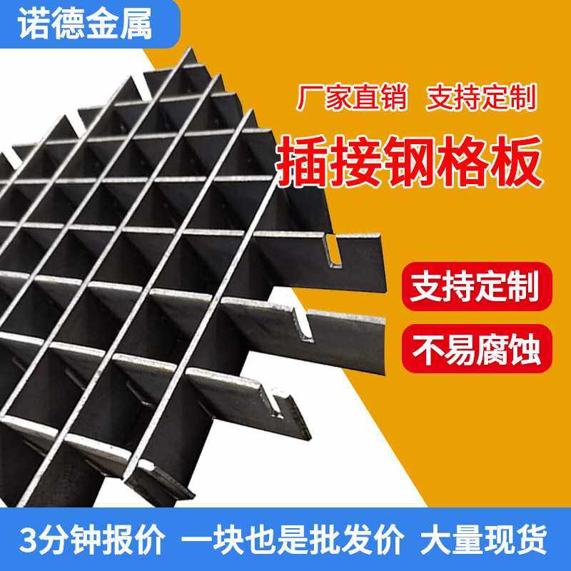 热镀锌钢格栅平台楼梯光伏检修走道板不锈钢网格栅插接钢格板,基础建材,排水沟槽/盖板,淘宝优惠券,粉丝福利购,淘宝优惠卷