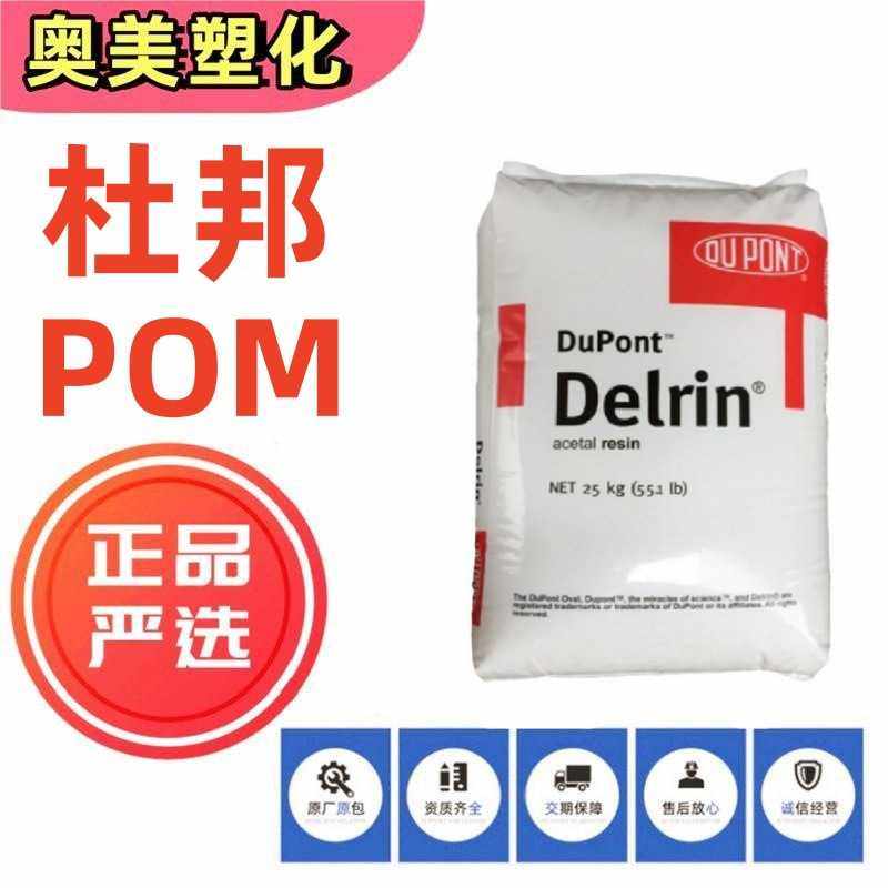 美国杜邦POM911P耐寒汽车部件卡扣链条塑料颗粒汽车部件专用,橡塑材料及制品,其他通用塑料,淘宝优惠券,粉丝福利购,淘宝优惠卷