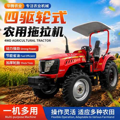 新型农用四驱80马力拖拉机 TB后桥潍柴发动机东方红90马力大泵拖