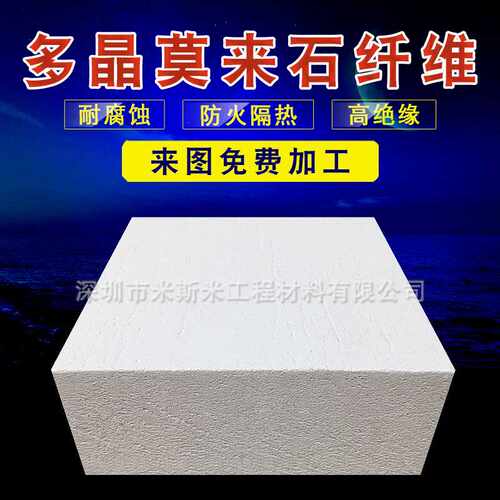 氧化铝陶瓷纤维异形件 隔热保温板 耐火耐高温多晶莫来石纤维板