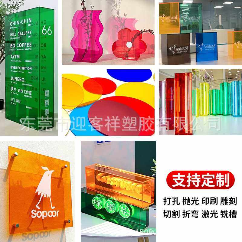 彩色半透明亚克力板 折弯雕刻UV印刷有机玻璃热弯铣槽抛光塑料板,橡塑材料及制品,亚克力/有机玻璃,淘宝优惠券,粉丝福利购,淘宝优惠卷