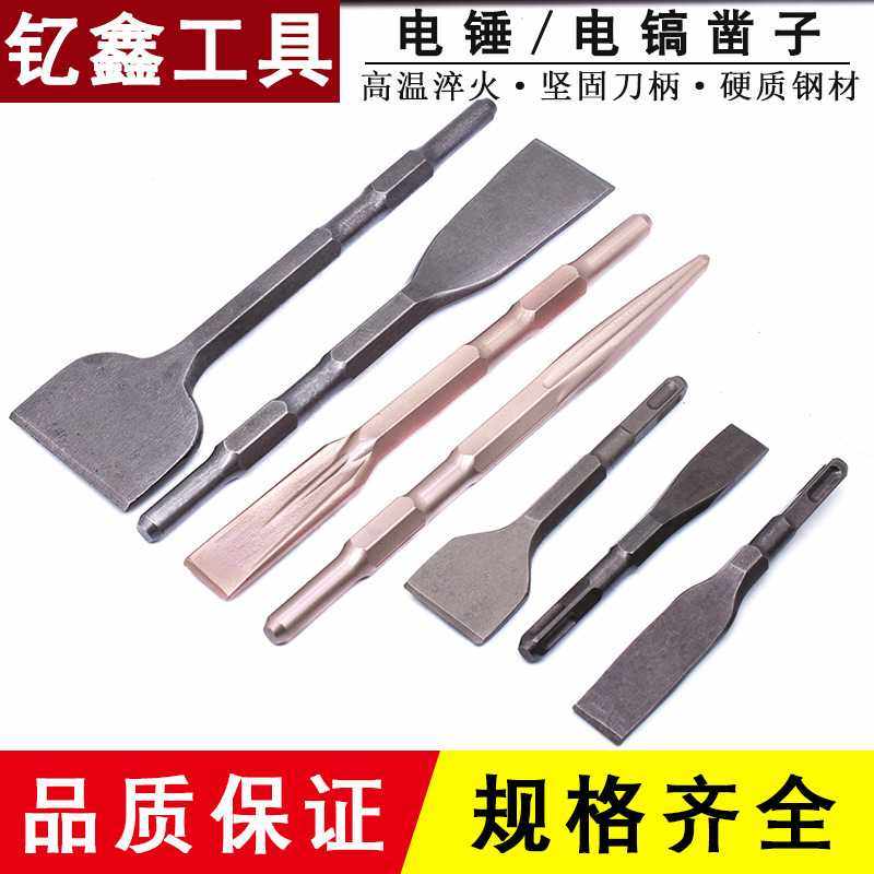 方柄四坑电锤加宽超薄扁凿六角柄电镐加长铲墙混凝土墙壁开槽钻头,五金/工具,电锤钻头,淘宝优惠券,粉丝福利购,淘宝优惠卷
