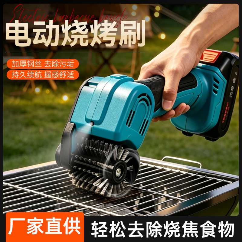 亚马逊热卖电动烤架刷LED灯多功能锂电烧烤刷家居清洁滚筒钢丝刷图片