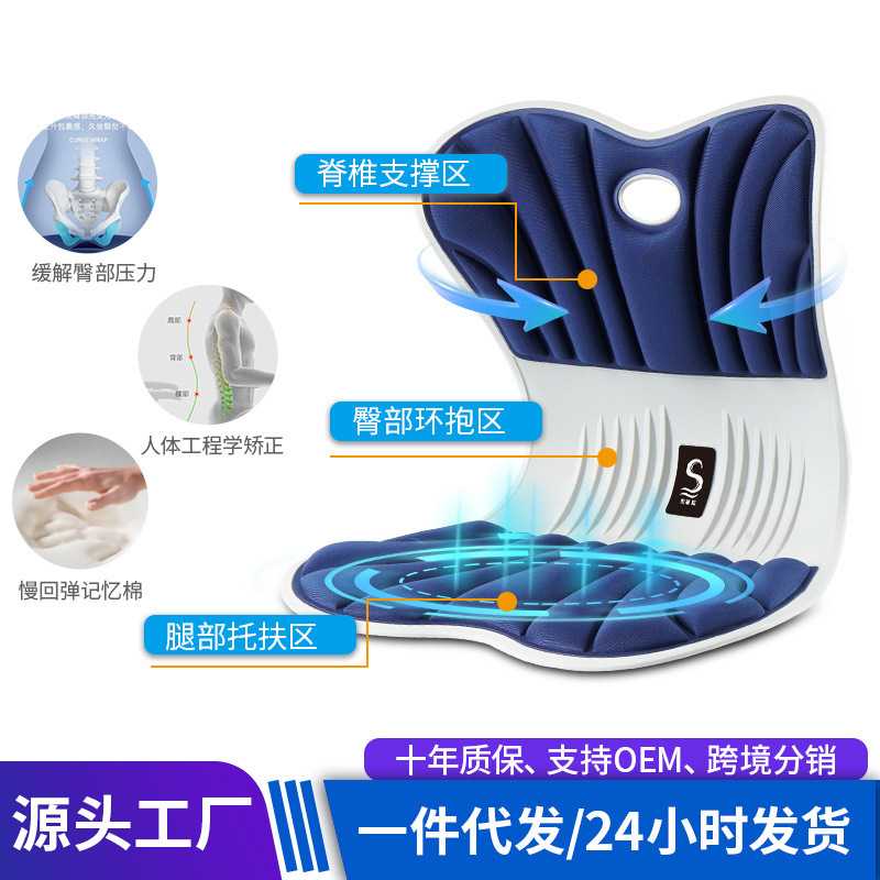 护腰坐垫靠背一体办公室久坐美臀垫腰靠神器家用记忆棉椅子坐姿椅图片