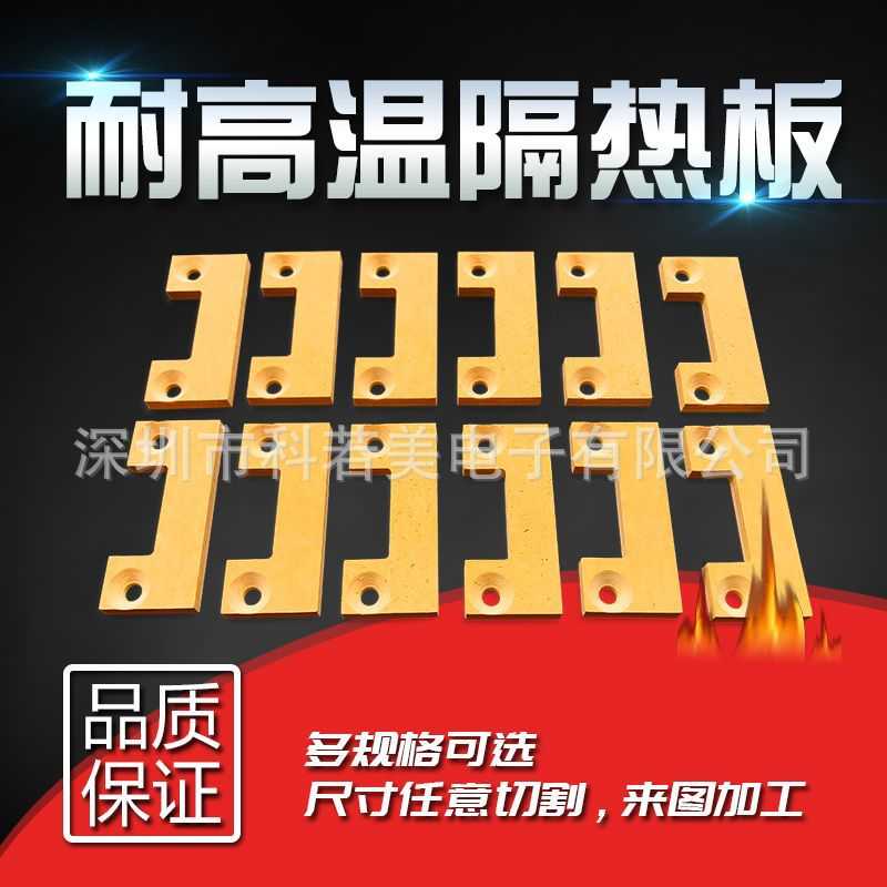 机械设备隔热板 绝缘板 白色环氧树脂板 注塑机模具隔热板