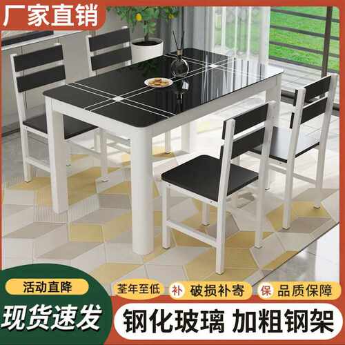 餐桌椅组合小户型钢化玻璃餐桌简约家用长方形吃饭桌子