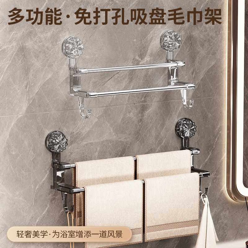 双杆吸盘毛巾架家用浴室免打孔收纳带挂钩干湿两用挂杆置物架免钉图片