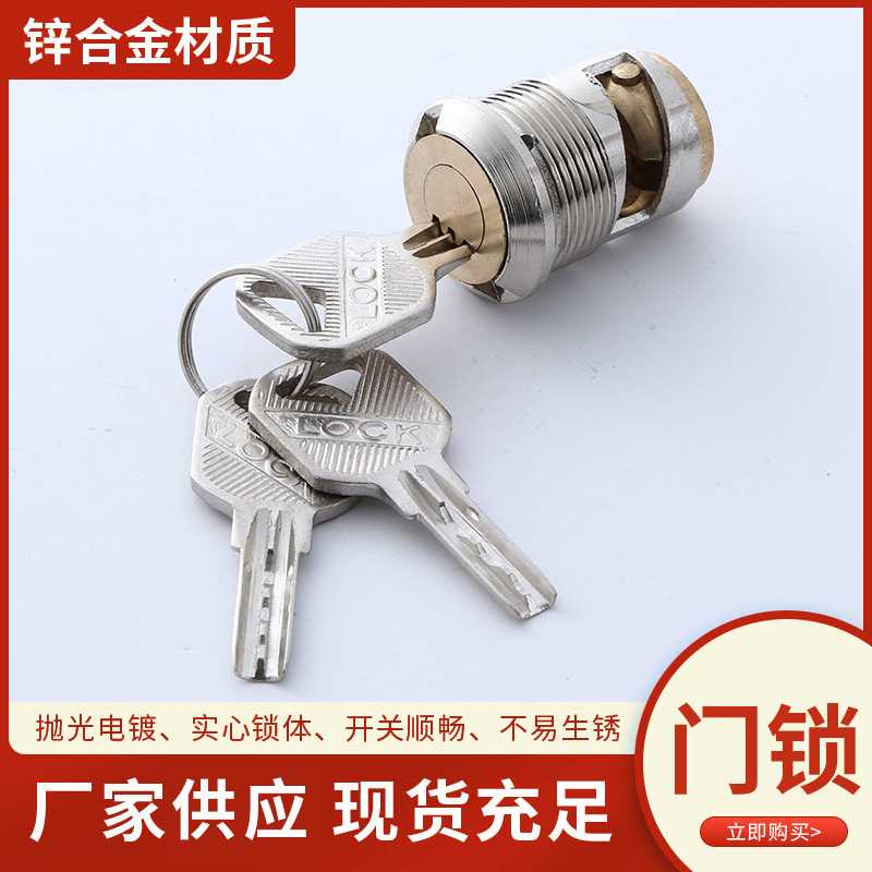 梅花转舌锁停车位锁芯 储物柜档案信箱锁芯 文件柜子防盗锁芯图片