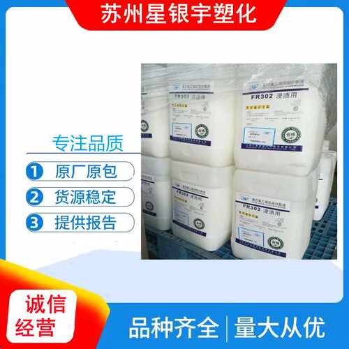PTFE上海三爱富FR302 FR301B FR303W聚四氟乙烯分散液抗化学原料