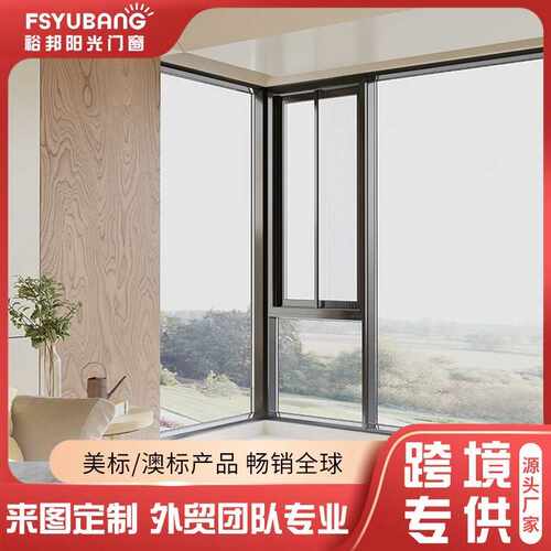 断桥铝门窗封阳台窗纱一体隔音推拉窗落地断桥窗户中空玻璃平开窗