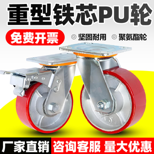 重型聚氨酯铁芯pu轮56寸8寸万向带刹车脚轮工业耐磨承重拖车轮子