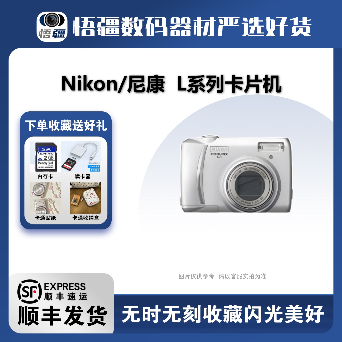 尼康COOLPIX复古数码相机顺丰