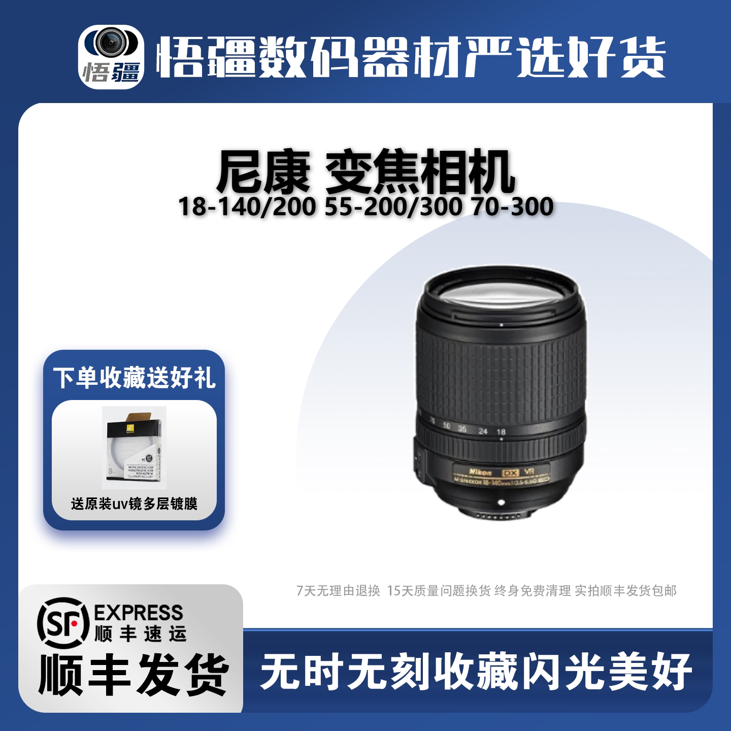 尼康二手VR防抖变焦单反镜头