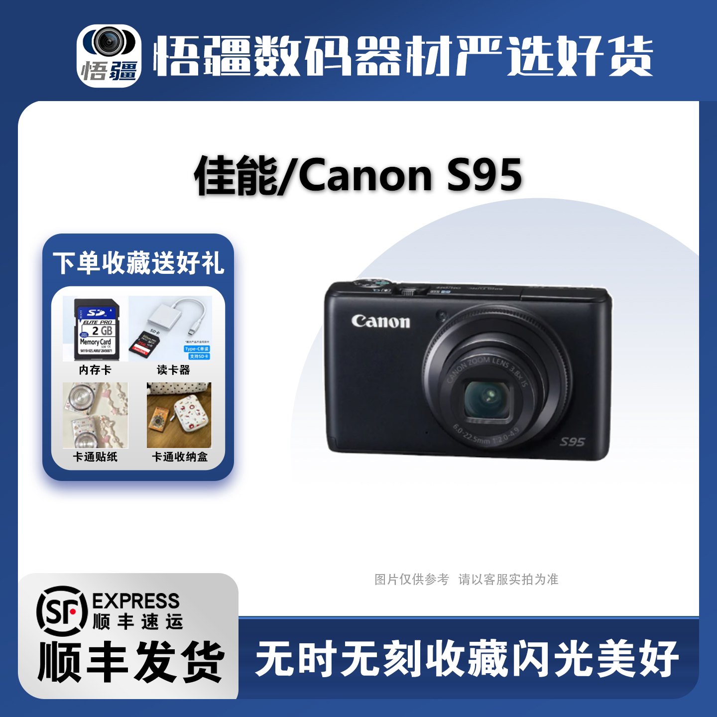 Canon佳能复古怀旧数码相机