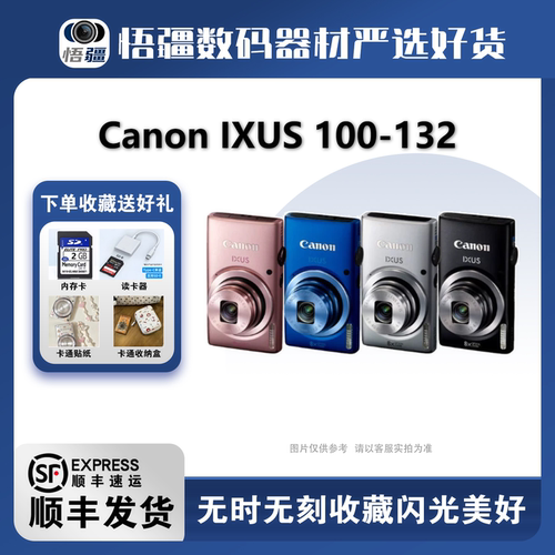 Canon/佳能 IXUS 100/105/110/120/130复古CCD数码相机顺丰发货