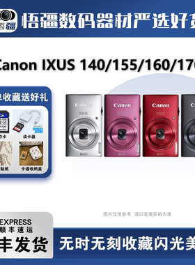 Canon/佳能IXUS140/155/160/170怀旧复古CCD数码相机95新顺丰发货