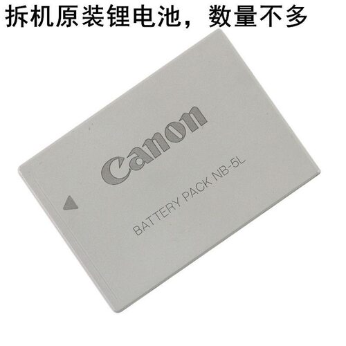 适用佳能NB-5L IXUS90 800 860 850 870 900 SX210/SX220相机电池