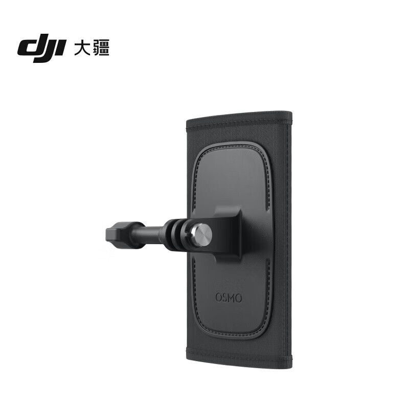 DJI大疆Osmo原装肩带支架Action5pro/46运动相机第一人称视拍摄