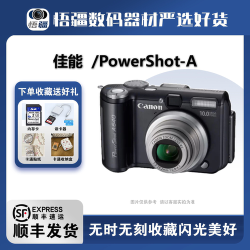 Canon/佳能 A610/620/630/640 怀旧二手9成新CCD数码相机顺丰发货