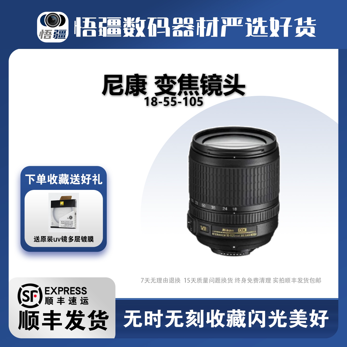 尼康18-55mmVR二手变焦单反镜