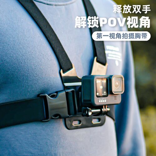 运动相机支架适配GoProDJI大疆影石胸带头带胸前第一视角固定支架