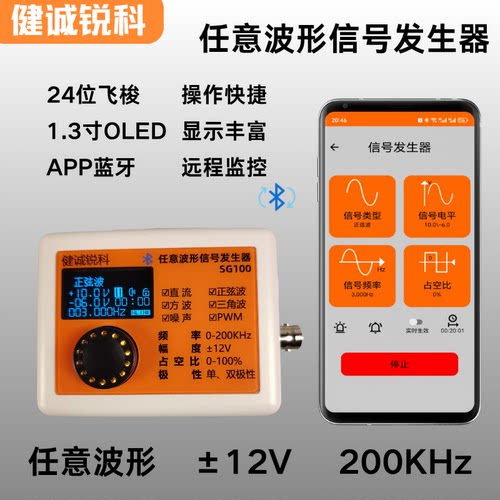 PWM正弦波任意波形信号发生器