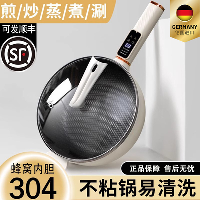 德国进口FZY电炒锅多功能一体式蒸煮炒煎家用蜂窝不粘锅电锅两用