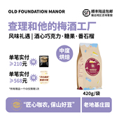 手冲咖啡豆 云南老地基咖啡厌氧日晒SOE意式 査理和他 梅酒工厂