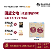 回望之地 云南老地基咖啡庄园红酒日晒SOE咖啡豆意式 手冲冷萃均可