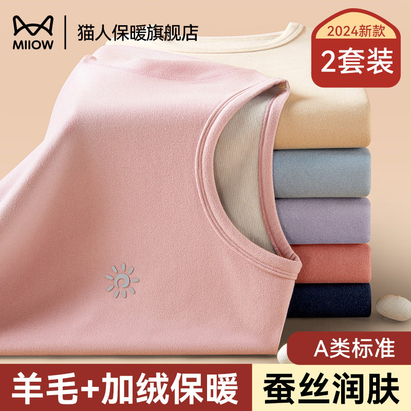 猫人儿童秋衣秋裤套装德绒2025新款男女童加绒加厚秋冬款保暖内衣