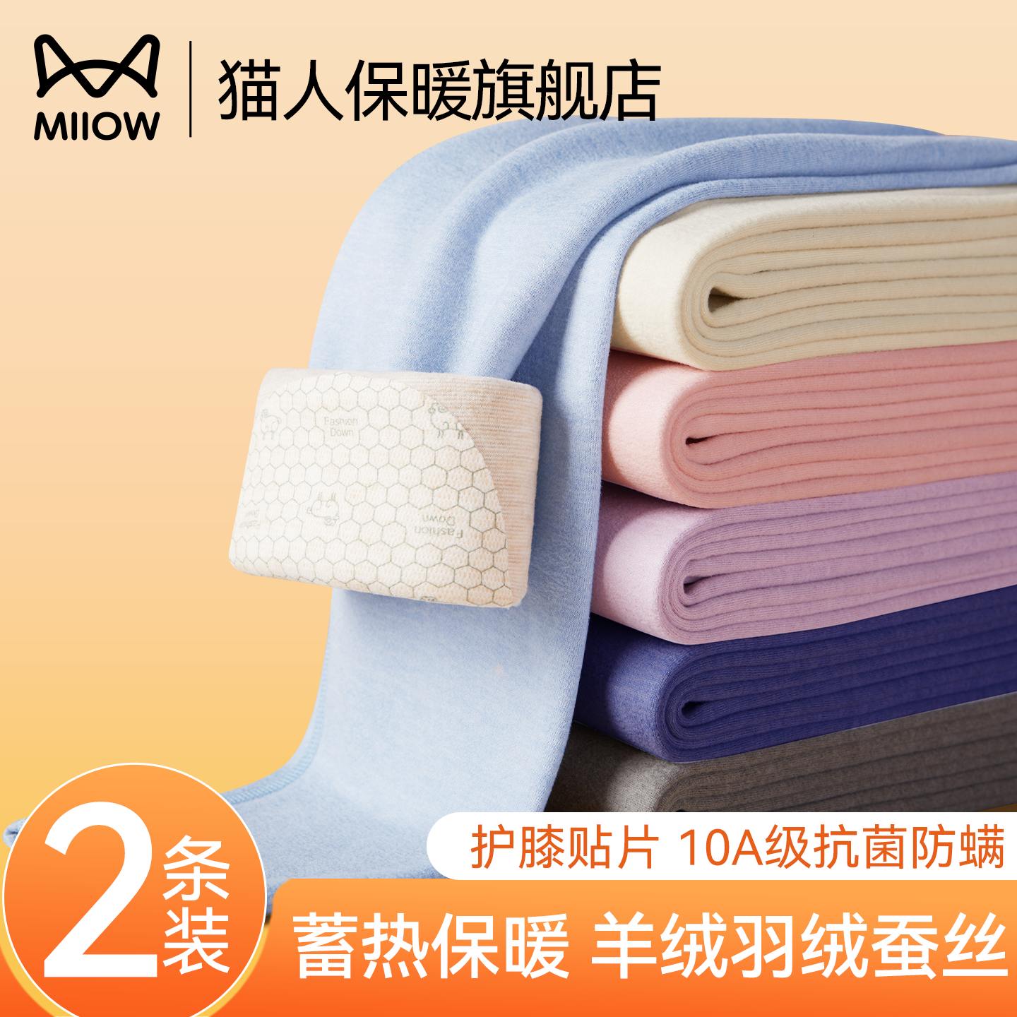 儿童德绒保暖裤秋冬2025