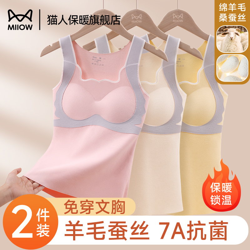 儿童背心女童羊毛蚕丝7A抗菌