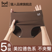 收腹提臀全棉抗菌裆少女生三角短裤 猫人高腰内裤 女士纯棉2026新款