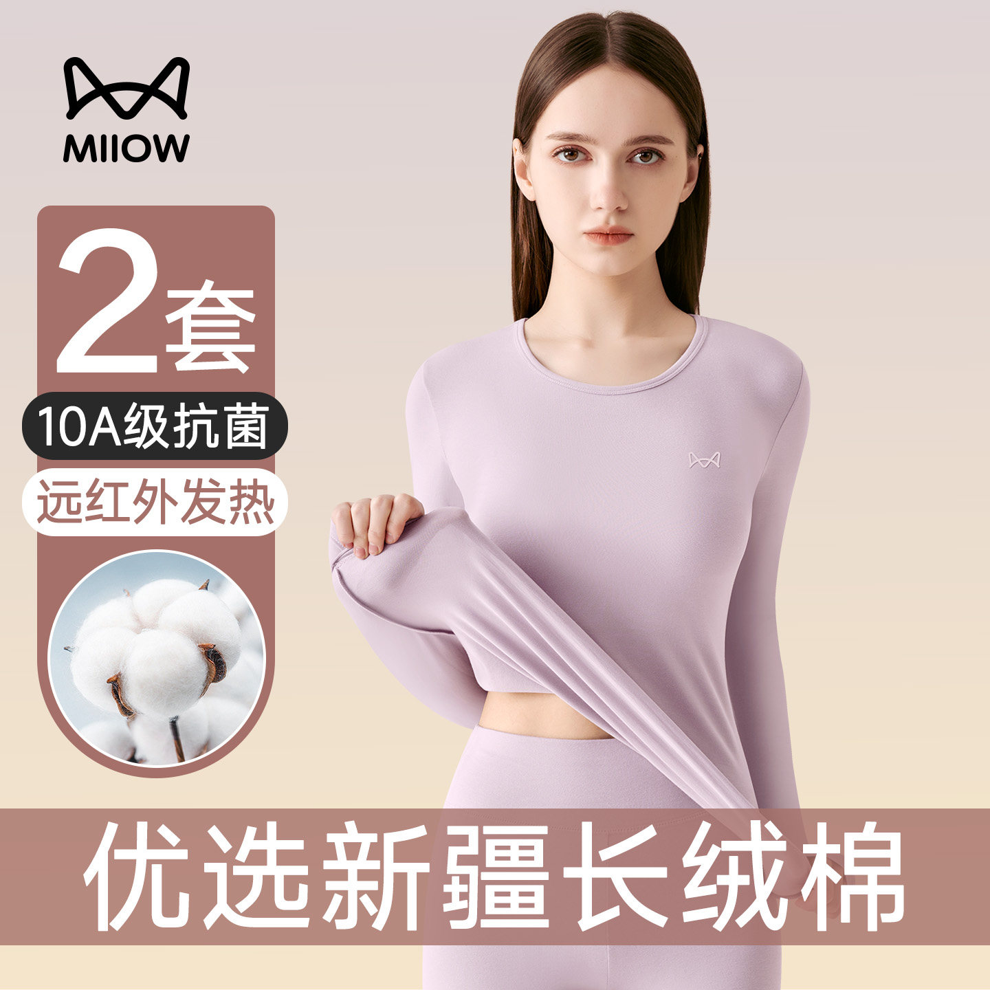 猫人秋衣秋裤套装女2026新款纯棉打底线衣线裤无痕保暖内衣套装冬