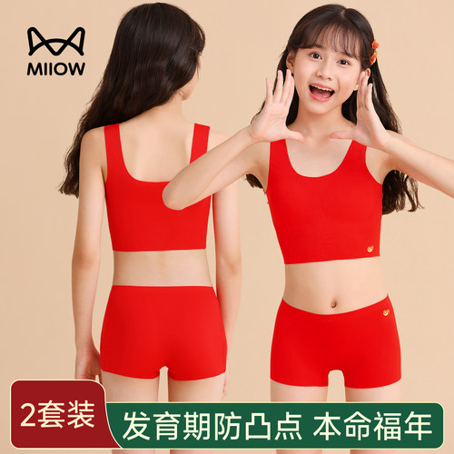 猫人女童本命年内衣红色